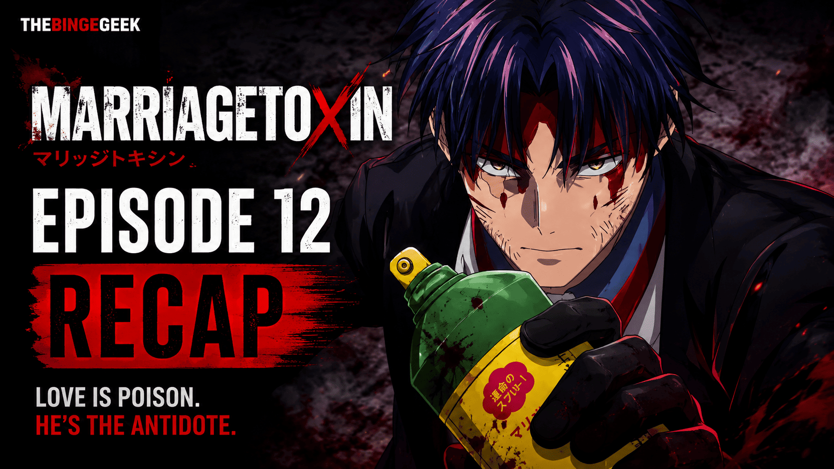 Marriagetoxin – Episode 12 Recap And Review 2026